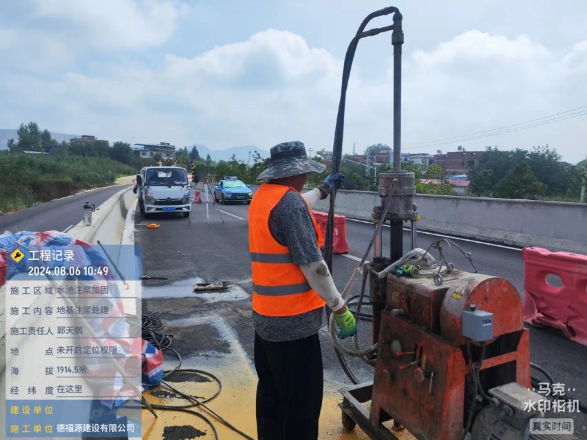 永仁地基沉降注浆加固材料有哪些