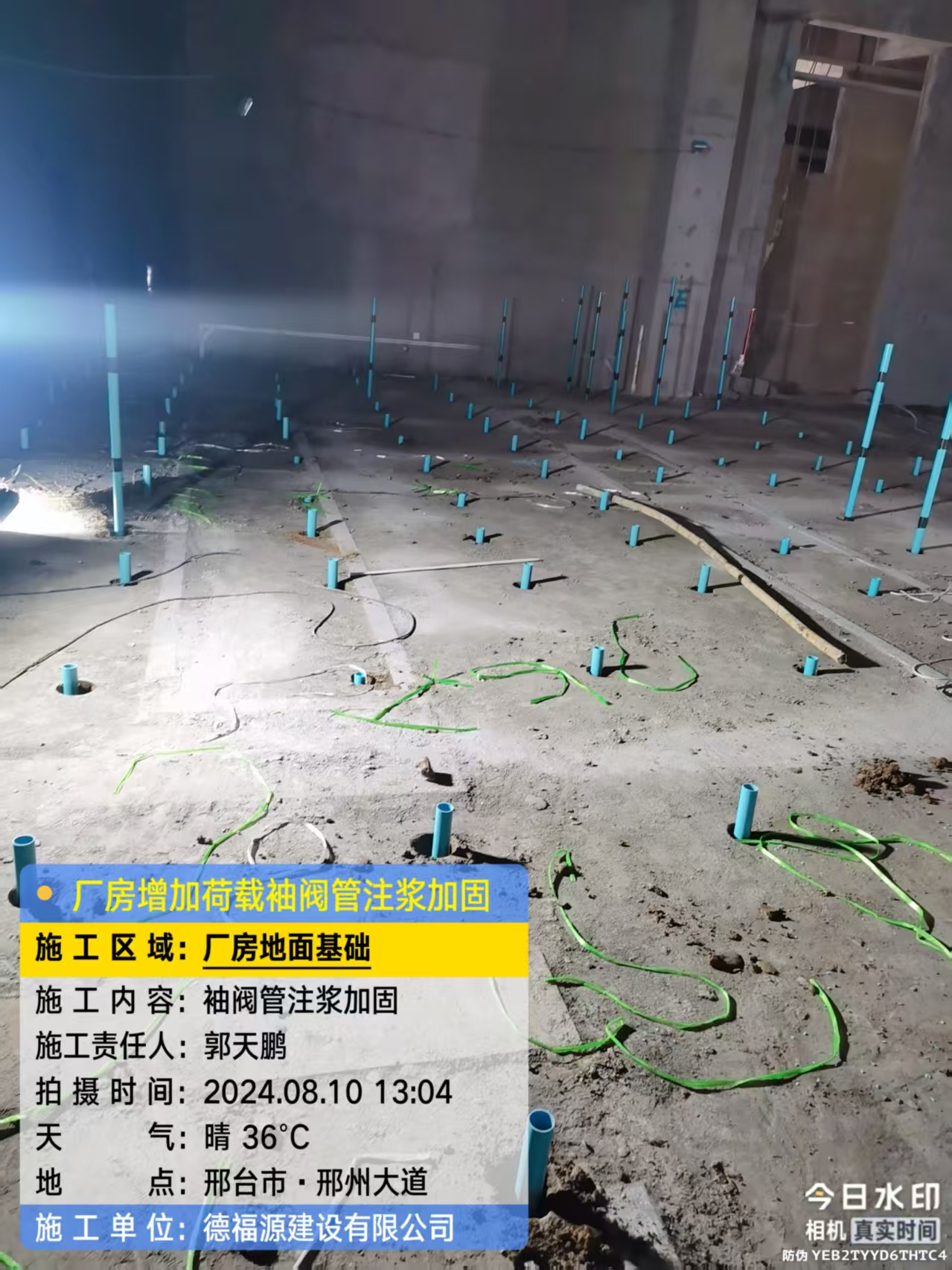 永仁袖阀管注浆施工