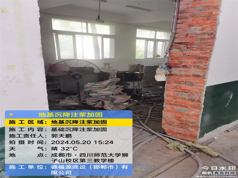 永仁高压旋喷注浆在地基下沉注浆加固中的应用