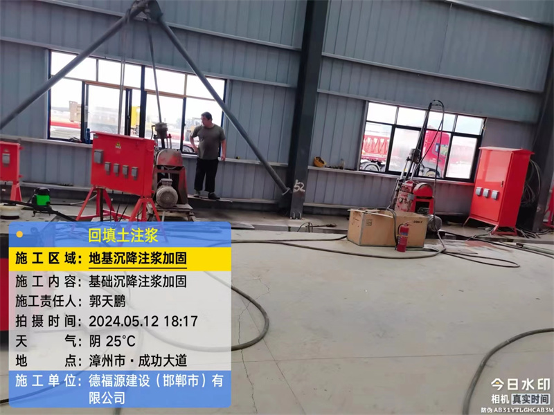 永仁地基下沉注浆加固后的房屋稳固性评价