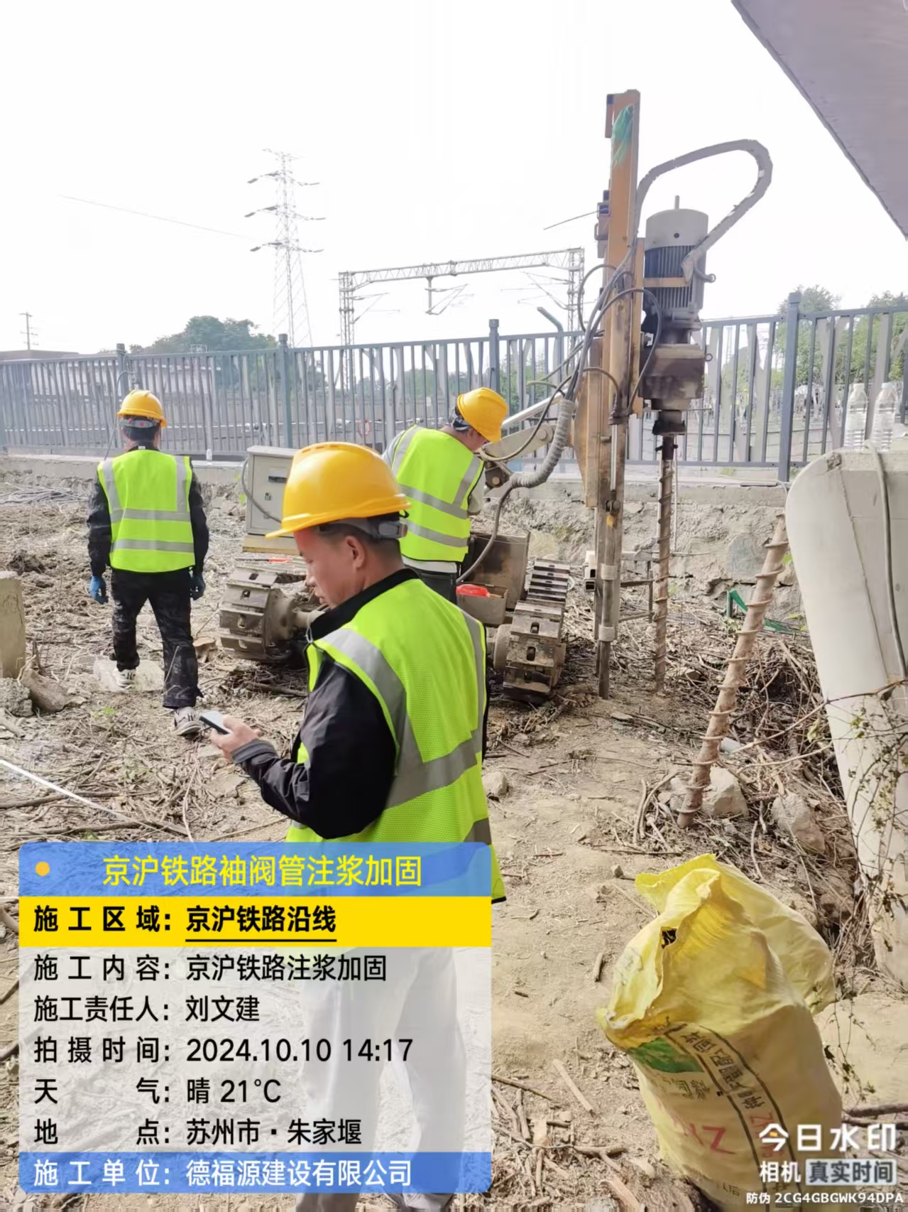 永仁袖阀管注浆工艺